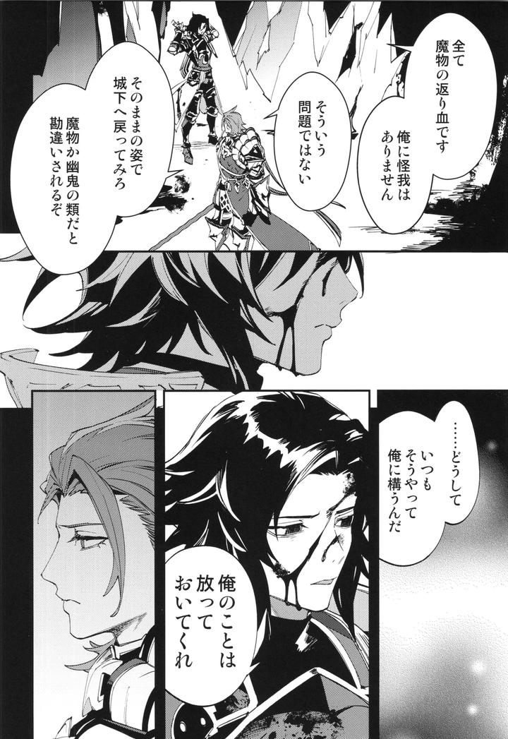 Granblue-Fantasy-Dj-Ice-Blue-Eyes-By-Silverrice-Sumeshi-Jp page 11