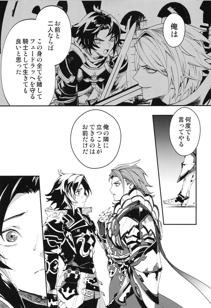 Granblue-Fantasy-Dj-Ice-Blue-Eyes-By-Silverrice-Sumeshi-Jp page 14