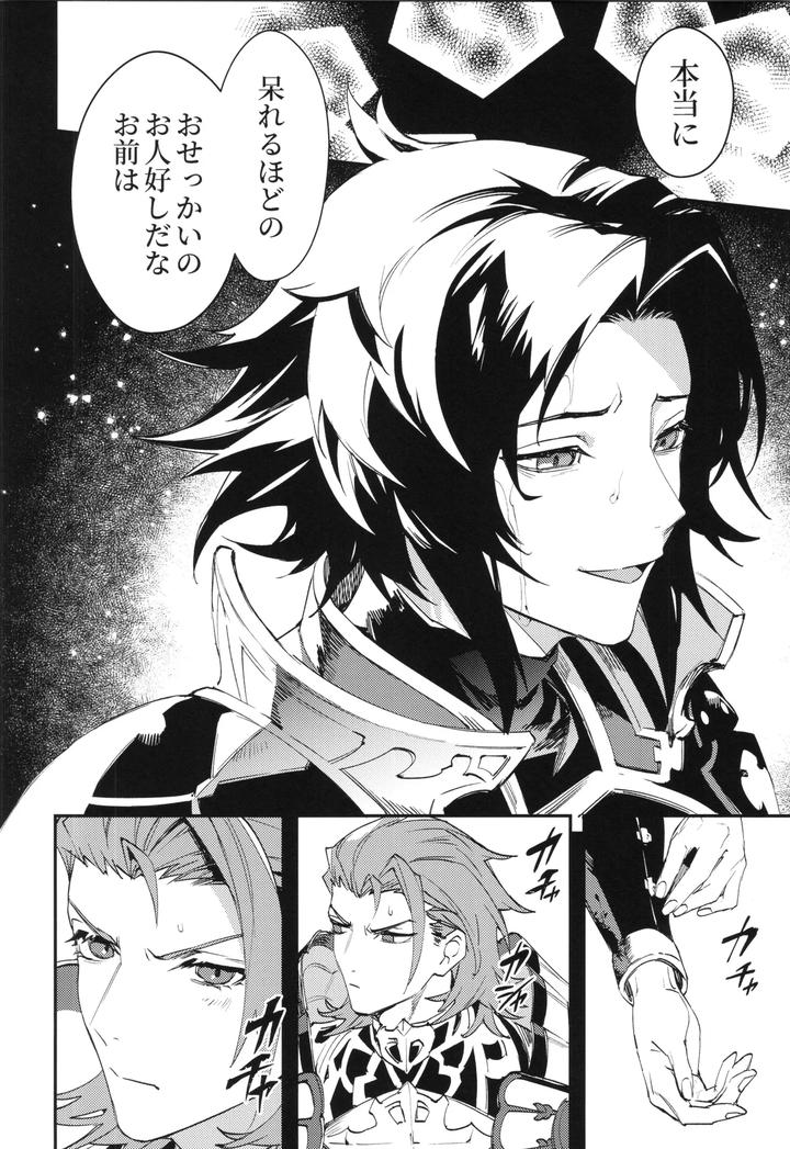 Granblue-Fantasy-Dj-Ice-Blue-Eyes-By-Silverrice-Sumeshi-Jp page 15