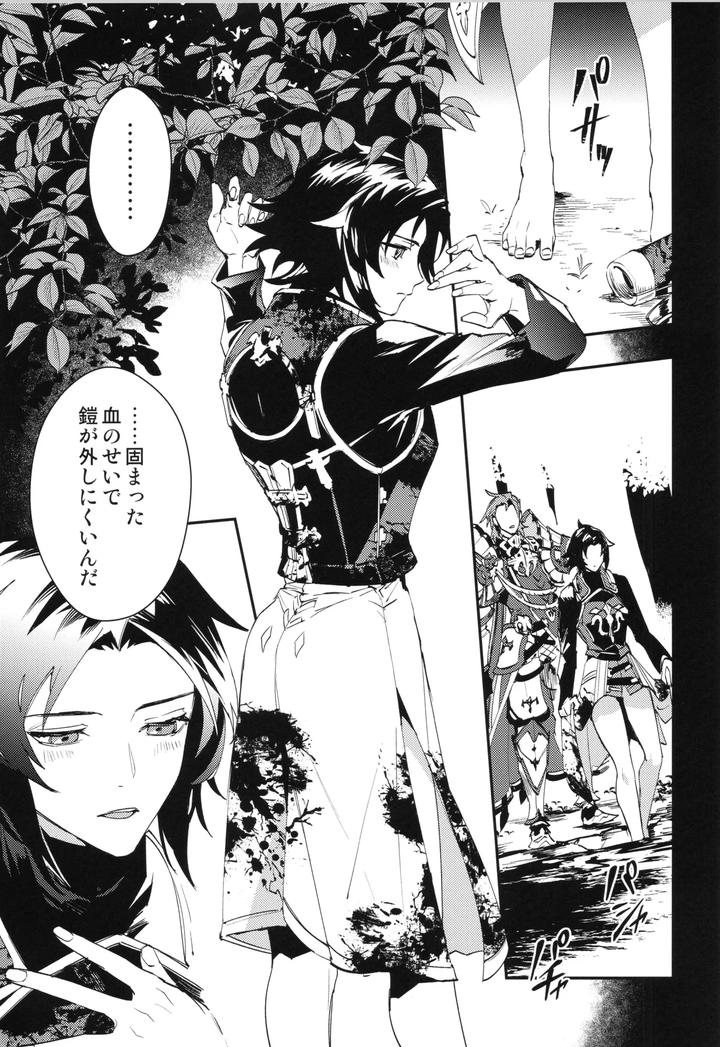 Granblue-Fantasy-Dj-Ice-Blue-Eyes-By-Silverrice-Sumeshi-Jp page 16