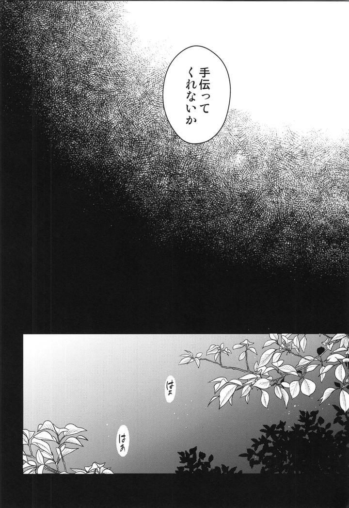 Granblue-Fantasy-Dj-Ice-Blue-Eyes-By-Silverrice-Sumeshi-Jp page 17