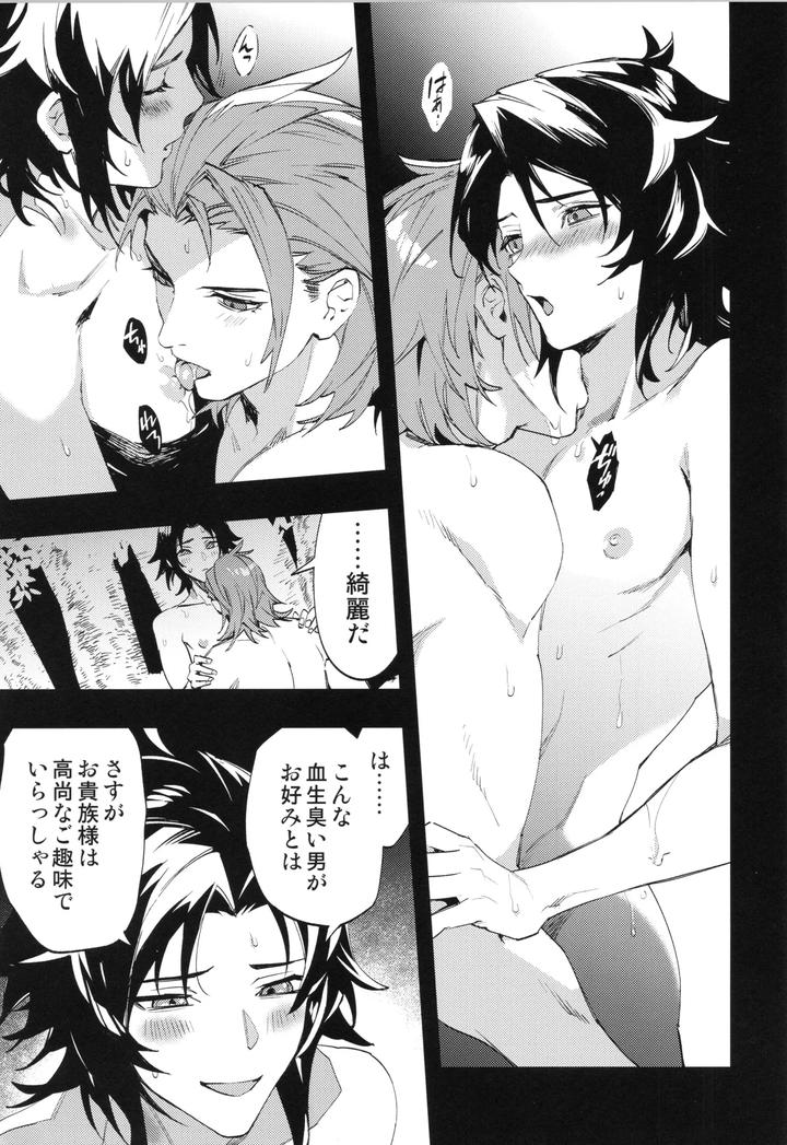 Granblue-Fantasy-Dj-Ice-Blue-Eyes-By-Silverrice-Sumeshi-Jp page 18
