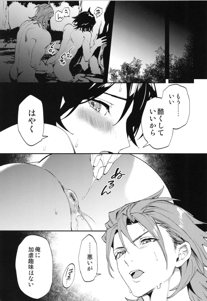 Granblue-Fantasy-Dj-Ice-Blue-Eyes-By-Silverrice-Sumeshi-Jp page 20