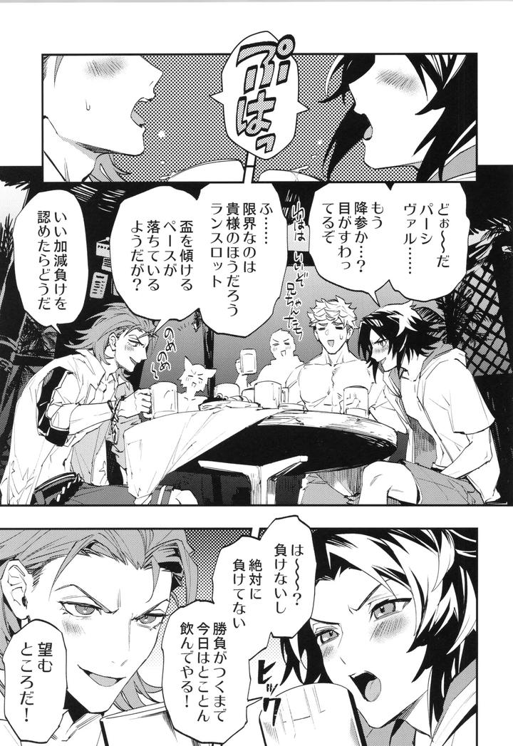 Granblue-Fantasy-Dj-Ice-Blue-Eyes-By-Silverrice-Sumeshi-Jp page 24