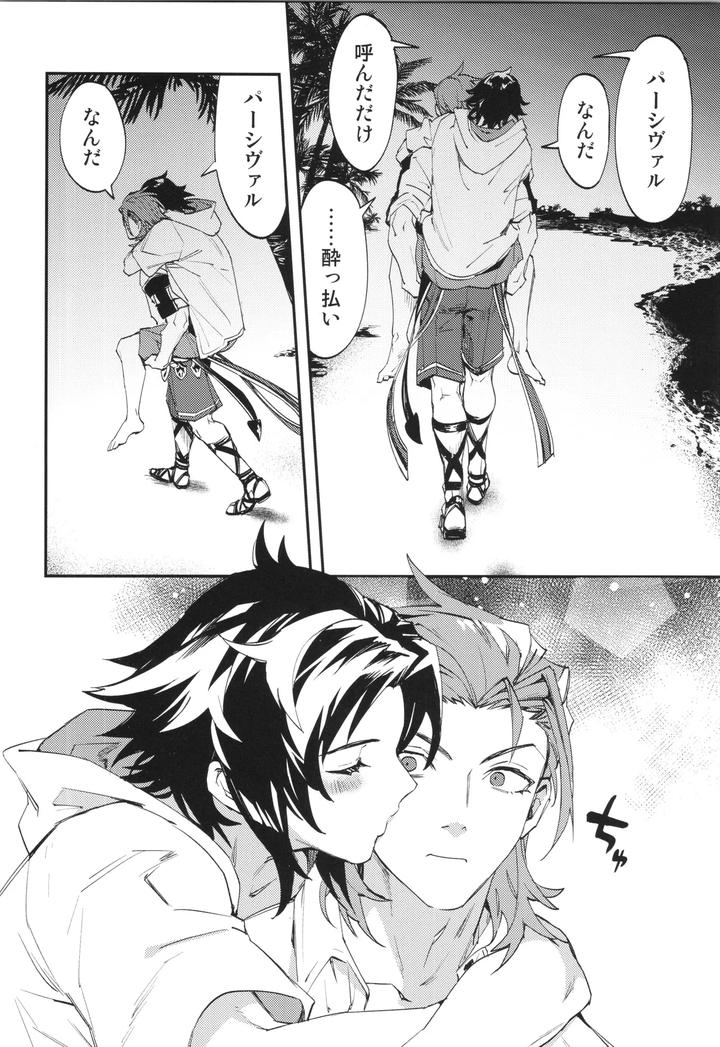 Granblue-Fantasy-Dj-Ice-Blue-Eyes-By-Silverrice-Sumeshi-Jp page 27