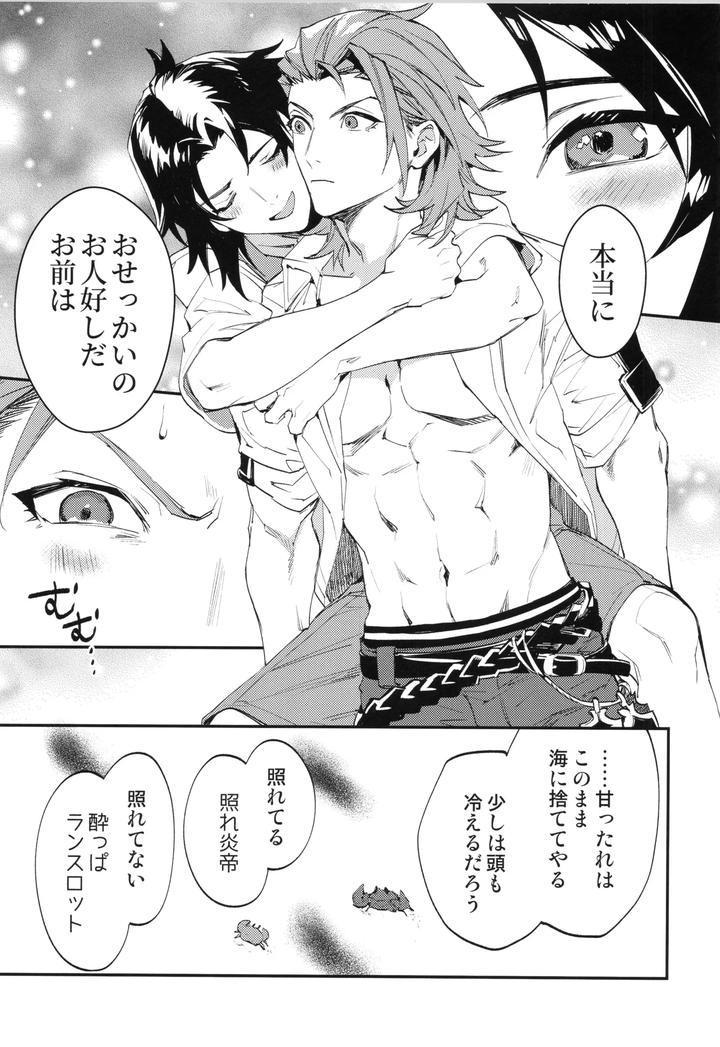 Granblue-Fantasy-Dj-Ice-Blue-Eyes-By-Silverrice-Sumeshi-Jp page 28