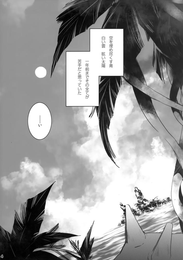 Granblue-Fantasy-Dj-Just-Throw-Away-All-Your-Summer-Feelings-By-Katamichi-Shoujo-Shironono-Chiko-Jp page 3