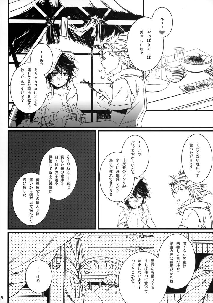 Granblue-Fantasy-Dj-Just-Throw-Away-All-Your-Summer-Feelings-By-Katamichi-Shoujo-Shironono-Chiko-Jp page 7