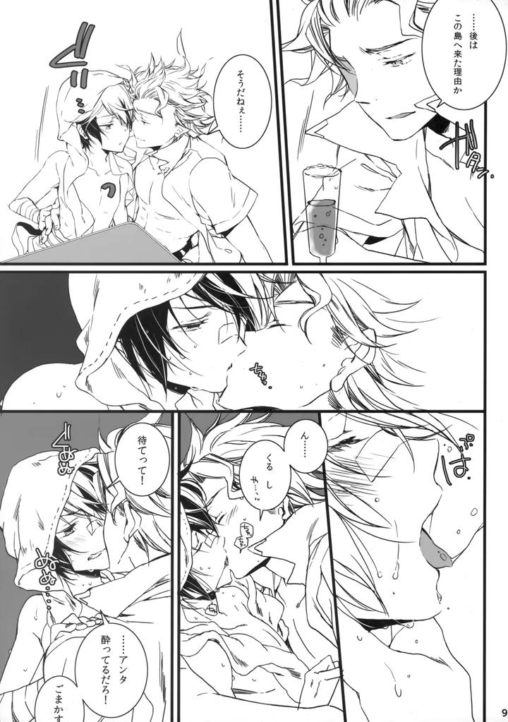 Granblue-Fantasy-Dj-Just-Throw-Away-All-Your-Summer-Feelings-By-Katamichi-Shoujo-Shironono-Chiko-Jp page 8