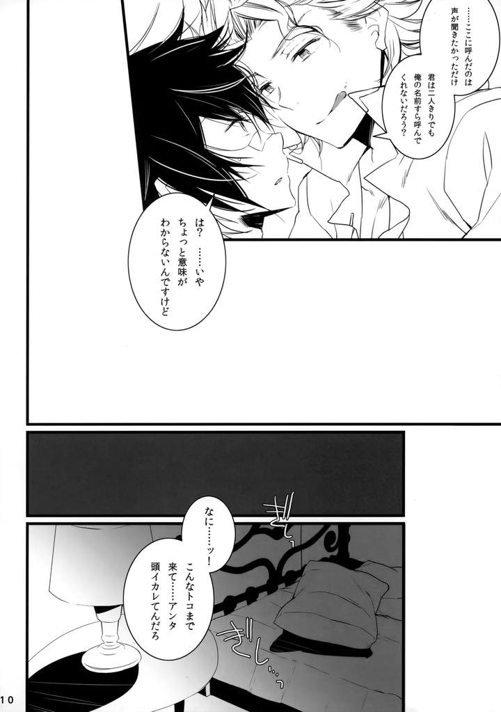 Granblue-Fantasy-Dj-Just-Throw-Away-All-Your-Summer-Feelings-By-Katamichi-Shoujo-Shironono-Chiko-Jp page 9