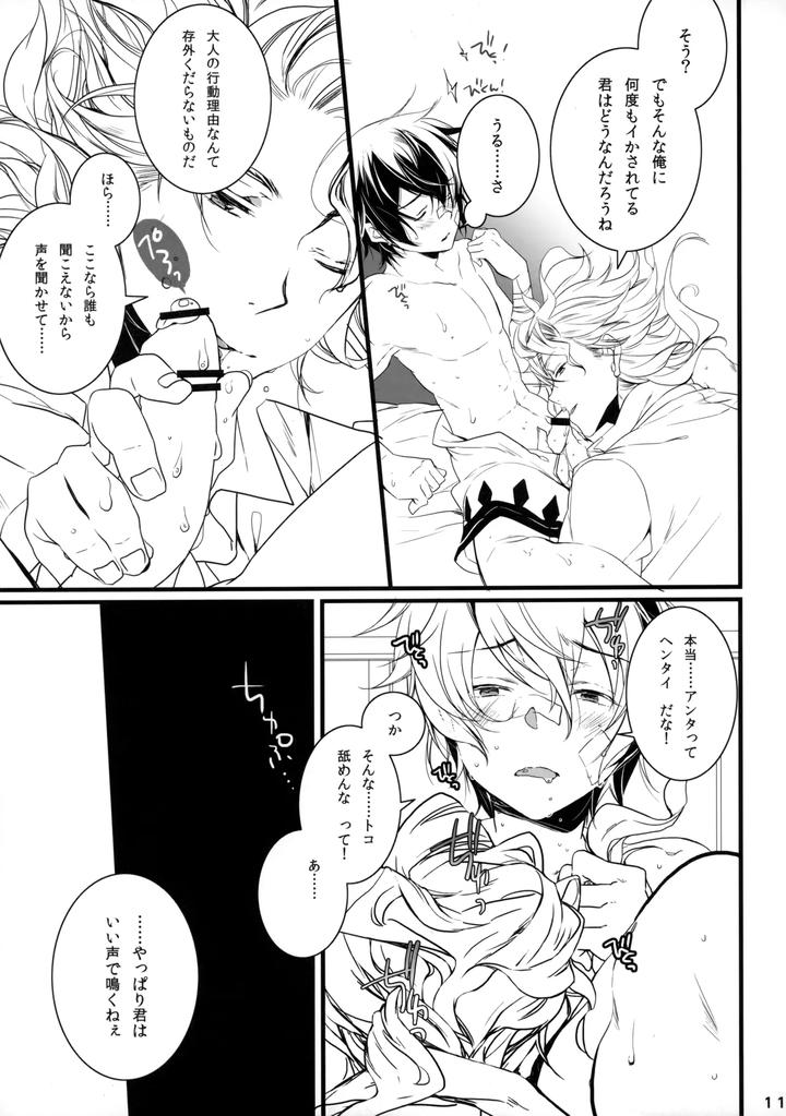 Granblue-Fantasy-Dj-Just-Throw-Away-All-Your-Summer-Feelings-By-Katamichi-Shoujo-Shironono-Chiko-Jp page 10