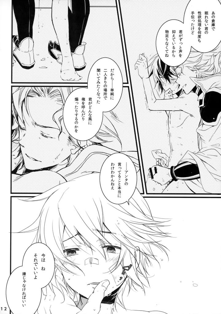 Granblue-Fantasy-Dj-Just-Throw-Away-All-Your-Summer-Feelings-By-Katamichi-Shoujo-Shironono-Chiko-Jp page 11