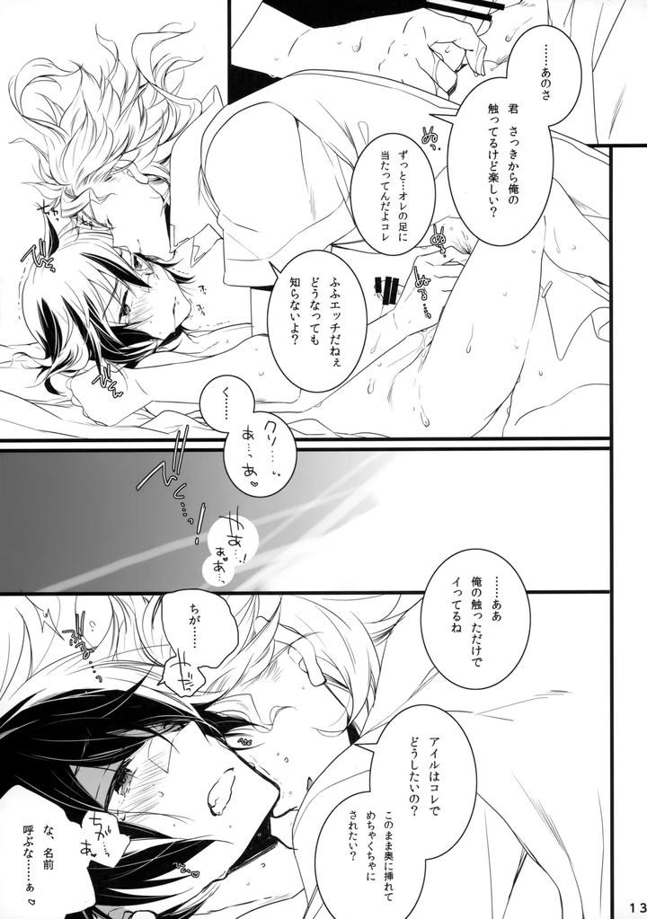 Granblue-Fantasy-Dj-Just-Throw-Away-All-Your-Summer-Feelings-By-Katamichi-Shoujo-Shironono-Chiko-Jp page 12
