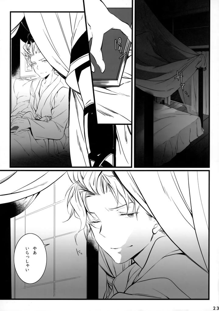 Granblue-Fantasy-Dj-Just-Throw-Away-All-Your-Summer-Feelings-By-Katamichi-Shoujo-Shironono-Chiko-Jp page 22