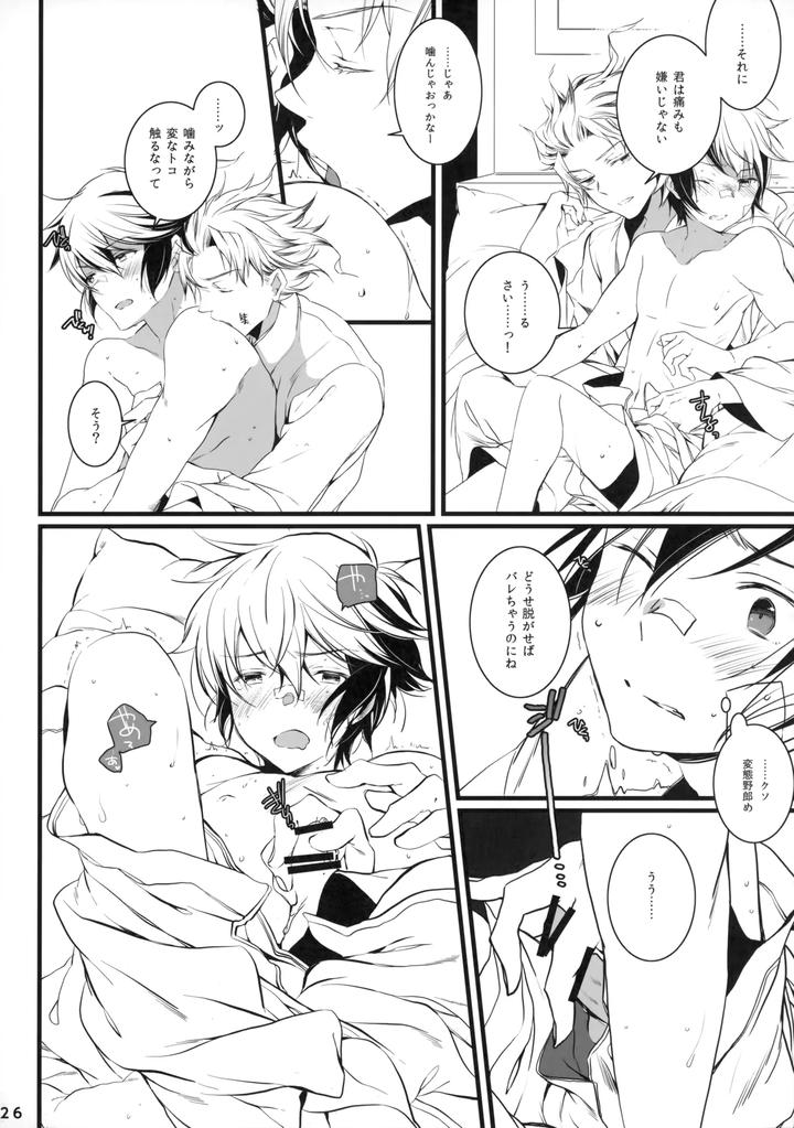 Granblue-Fantasy-Dj-Just-Throw-Away-All-Your-Summer-Feelings-By-Katamichi-Shoujo-Shironono-Chiko-Jp page 25