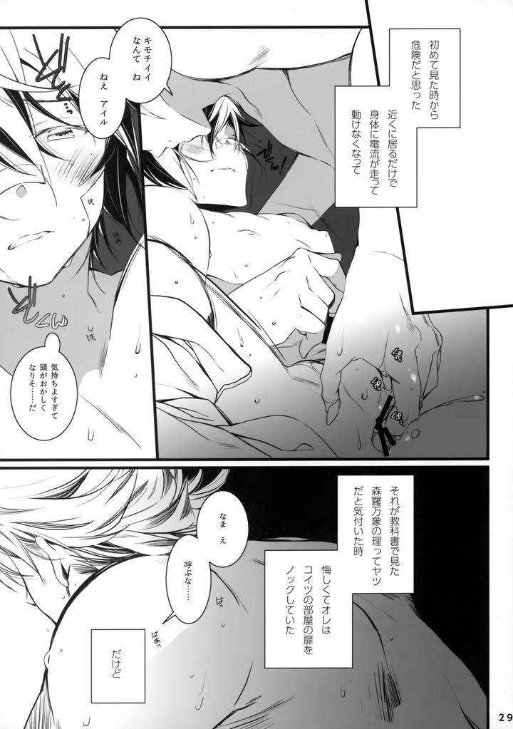 Granblue-Fantasy-Dj-Just-Throw-Away-All-Your-Summer-Feelings-By-Katamichi-Shoujo-Shironono-Chiko-Jp page 28