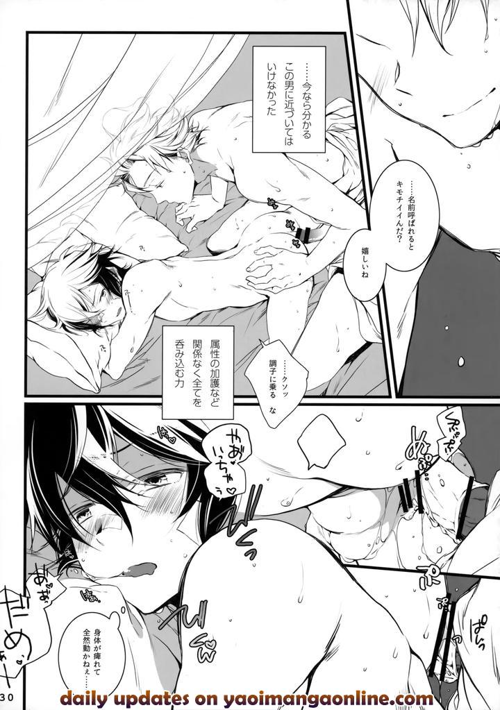 Granblue-Fantasy-Dj-Just-Throw-Away-All-Your-Summer-Feelings-By-Katamichi-Shoujo-Shironono-Chiko-Jp page 29