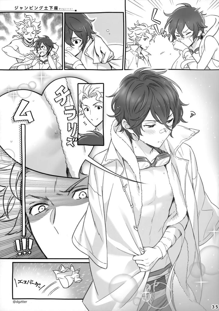 Granblue-Fantasy-Dj-Just-Throw-Away-All-Your-Summer-Feelings-By-Katamichi-Shoujo-Shironono-Chiko-Jp page 34