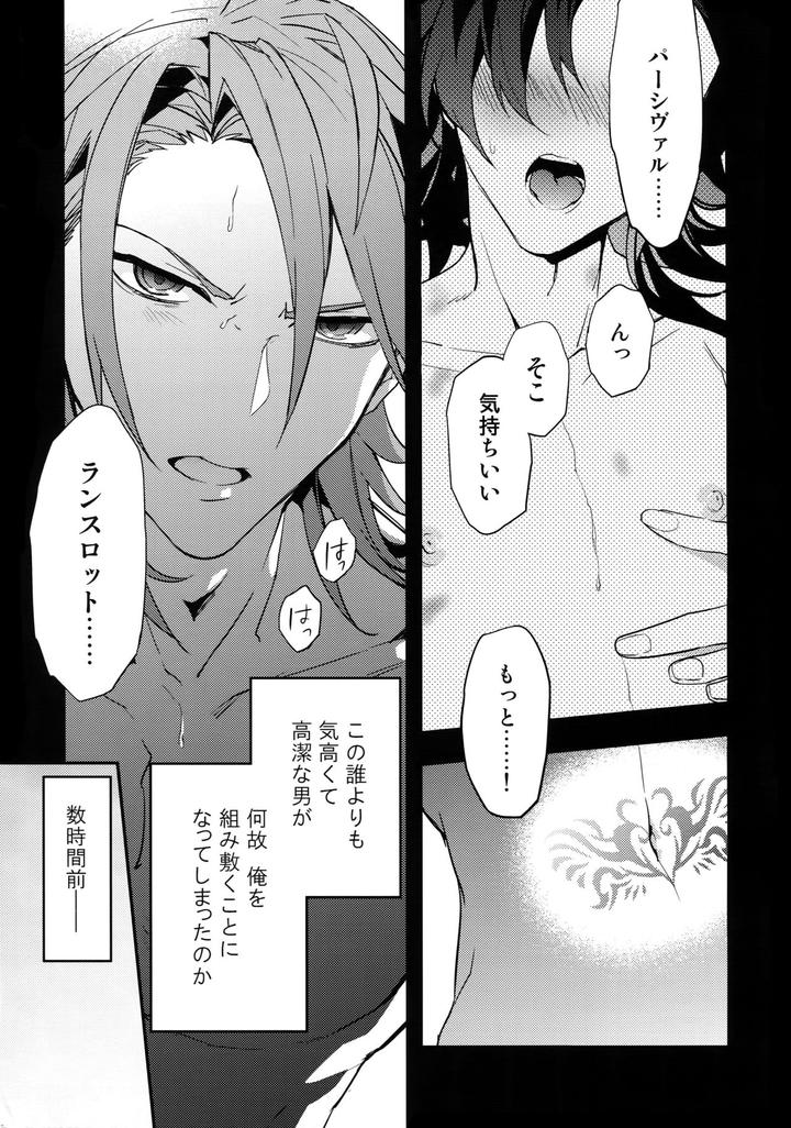 Granblue-Fantasy-Dj-Kowaku-Temptation-By-Silverrice-Sumeshi-Jp page 4