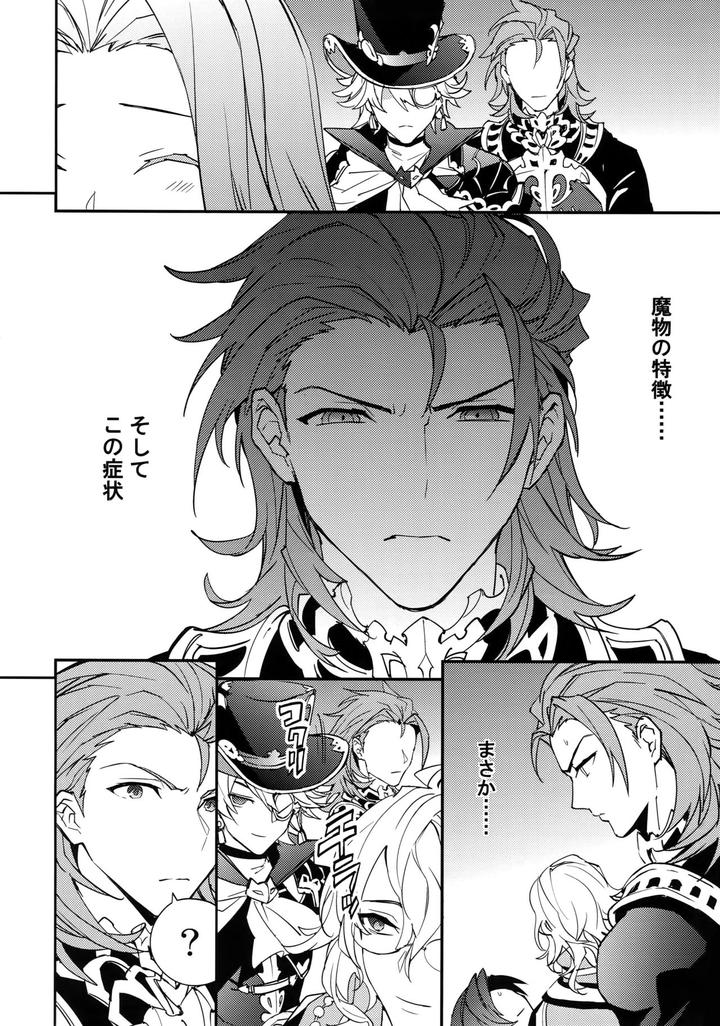Granblue-Fantasy-Dj-Kowaku-Temptation-By-Silverrice-Sumeshi-Jp page 7