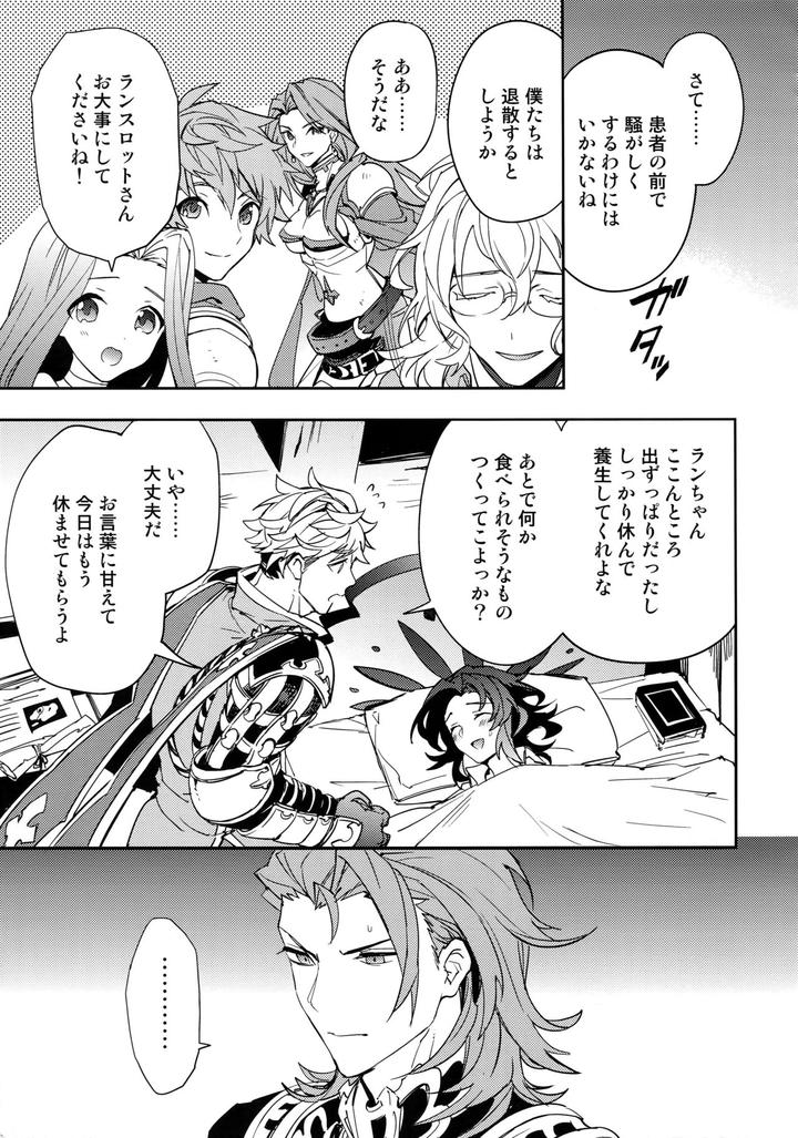 Granblue-Fantasy-Dj-Kowaku-Temptation-By-Silverrice-Sumeshi-Jp page 8