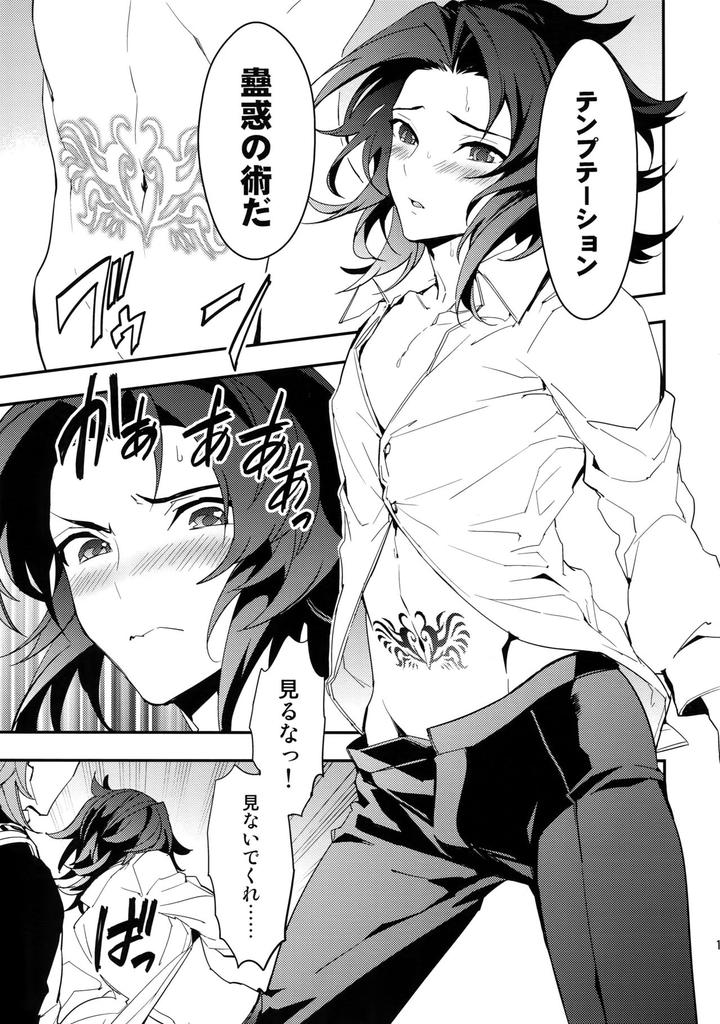 Granblue-Fantasy-Dj-Kowaku-Temptation-By-Silverrice-Sumeshi-Jp page 12