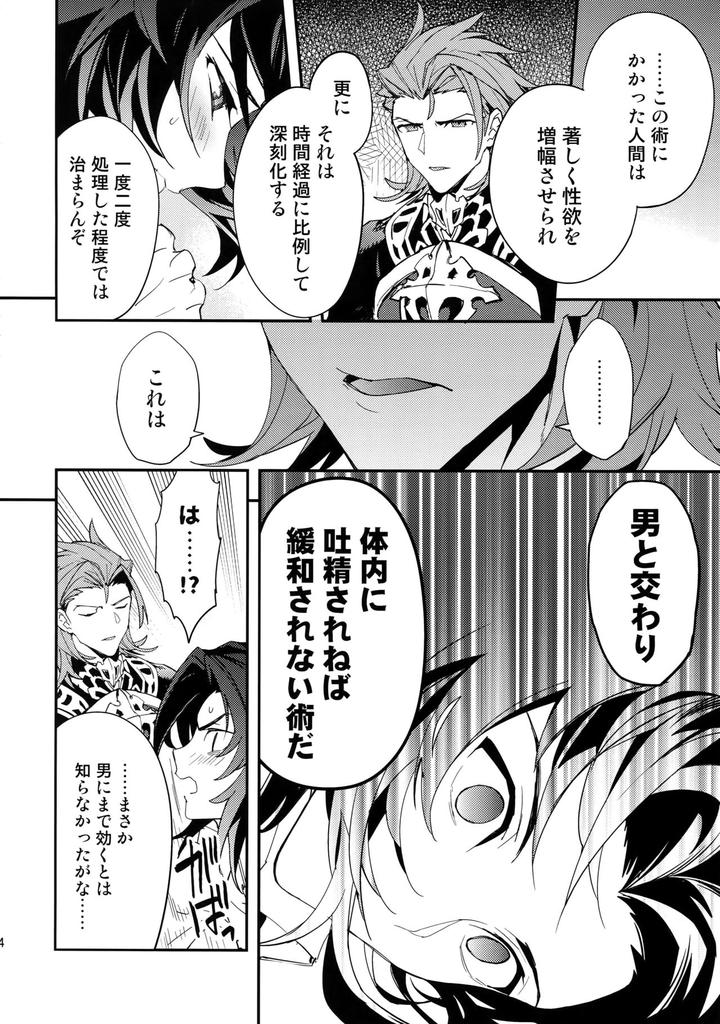 Granblue-Fantasy-Dj-Kowaku-Temptation-By-Silverrice-Sumeshi-Jp page 13