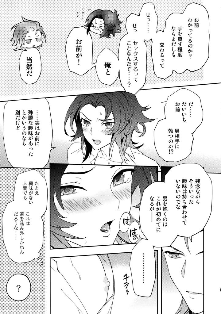 Granblue-Fantasy-Dj-Kowaku-Temptation-By-Silverrice-Sumeshi-Jp page 16