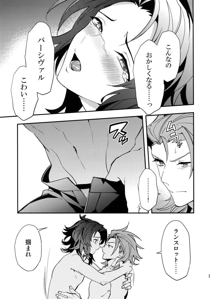 Granblue-Fantasy-Dj-Kowaku-Temptation-By-Silverrice-Sumeshi-Jp page 28