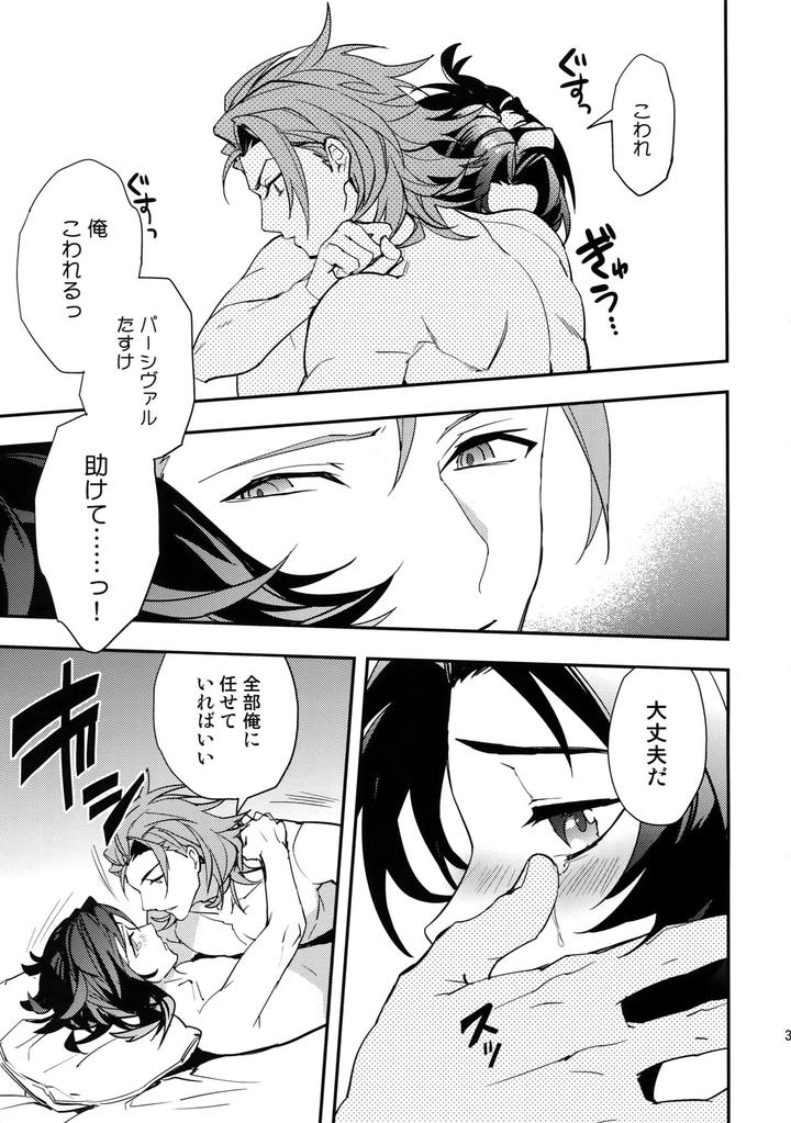 Granblue-Fantasy-Dj-Kowaku-Temptation-By-Silverrice-Sumeshi-Jp page 32