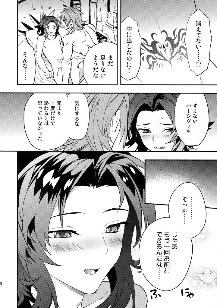 Granblue-Fantasy-Dj-Kowaku-Temptation-By-Silverrice-Sumeshi-Jp page 37