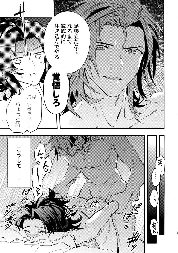 Granblue-Fantasy-Dj-Kowaku-Temptation-By-Silverrice-Sumeshi-Jp page 40