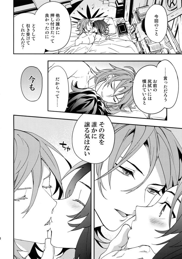 Granblue-Fantasy-Dj-Kowaku-Temptation-By-Silverrice-Sumeshi-Jp page 43
