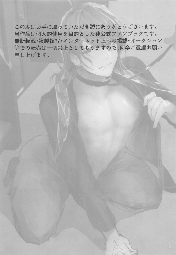 Granblue-Fantasy-Dj-Masochistic-Virgin-Percival-Vs-A-Molester-By-Entei-Onaho-Seisaku-Staff-Buranran-Chn page 2