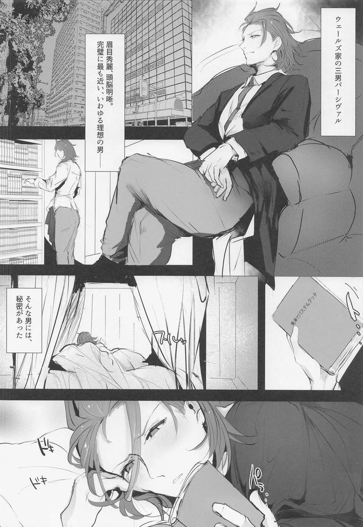 Granblue-Fantasy-Dj-Masochistic-Virgin-Percival-Vs-A-Molester-By-Entei-Onaho-Seisaku-Staff-Buranran-Chn page 3