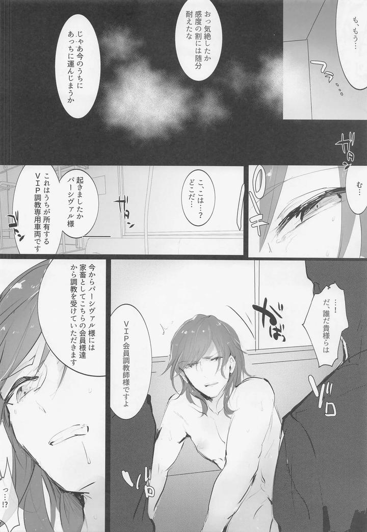 Granblue-Fantasy-Dj-Masochistic-Virgin-Percival-Vs-A-Molester-By-Entei-Onaho-Seisaku-Staff-Buranran-Chn page 21