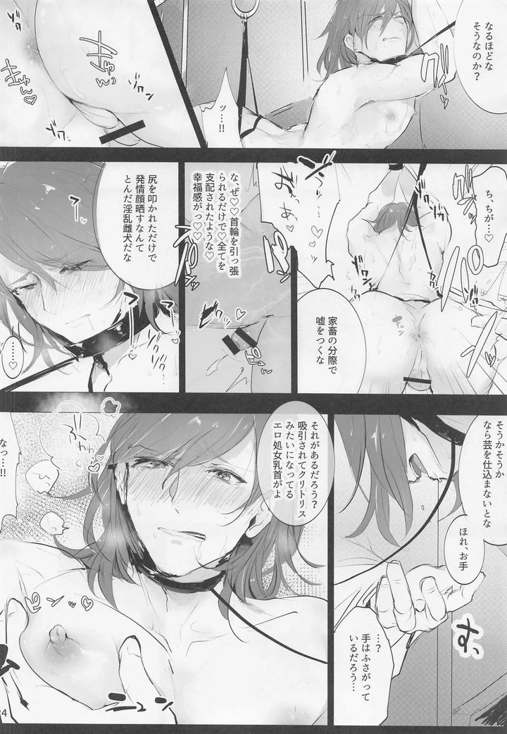 Granblue-Fantasy-Dj-Masochistic-Virgin-Percival-Vs-A-Molester-By-Entei-Onaho-Seisaku-Staff-Buranran-Chn page 23