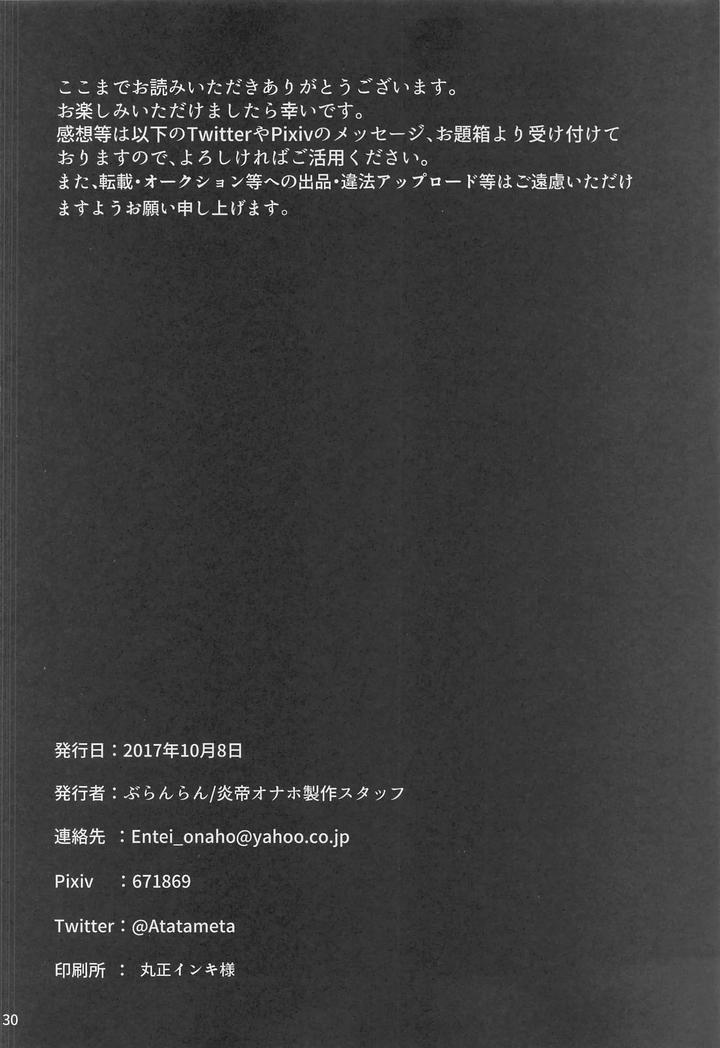 Granblue-Fantasy-Dj-Masochistic-Virgin-Percival-Vs-A-Molester-By-Entei-Onaho-Seisaku-Staff-Buranran-Chn page 29