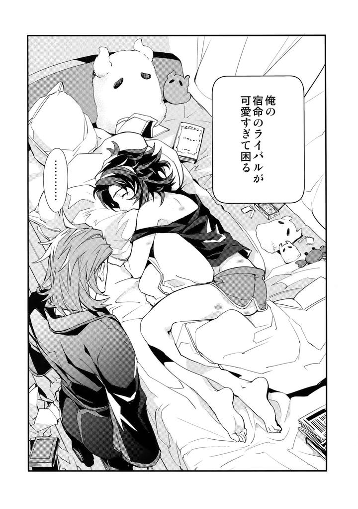 Granblue-Fantasy-Dj-Ore-No-Shukumei-No-Rival-Ga-Kawaisugite-Komaru-By-Silverrice-Sumeshi-Jp page 5
