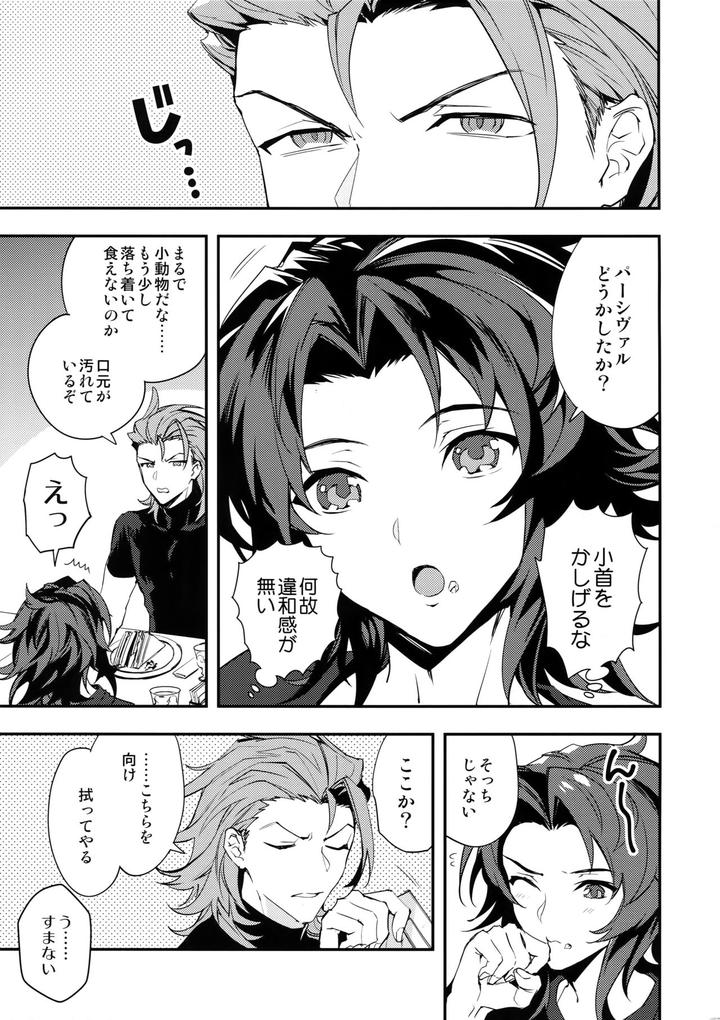 Granblue-Fantasy-Dj-Ore-No-Shukumei-No-Rival-Ga-Kawaisugite-Komaru-By-Silverrice-Sumeshi-Jp page 8