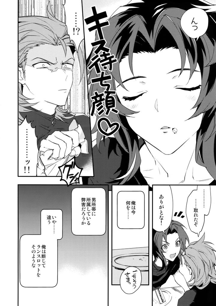 Granblue-Fantasy-Dj-Ore-No-Shukumei-No-Rival-Ga-Kawaisugite-Komaru-By-Silverrice-Sumeshi-Jp page 9