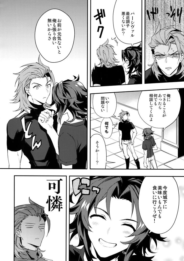 Granblue-Fantasy-Dj-Ore-No-Shukumei-No-Rival-Ga-Kawaisugite-Komaru-By-Silverrice-Sumeshi-Jp page 11