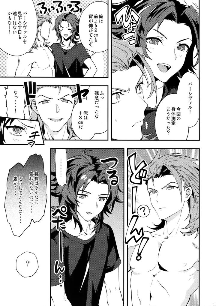 Granblue-Fantasy-Dj-Ore-No-Shukumei-No-Rival-Ga-Kawaisugite-Komaru-By-Silverrice-Sumeshi-Jp page 14