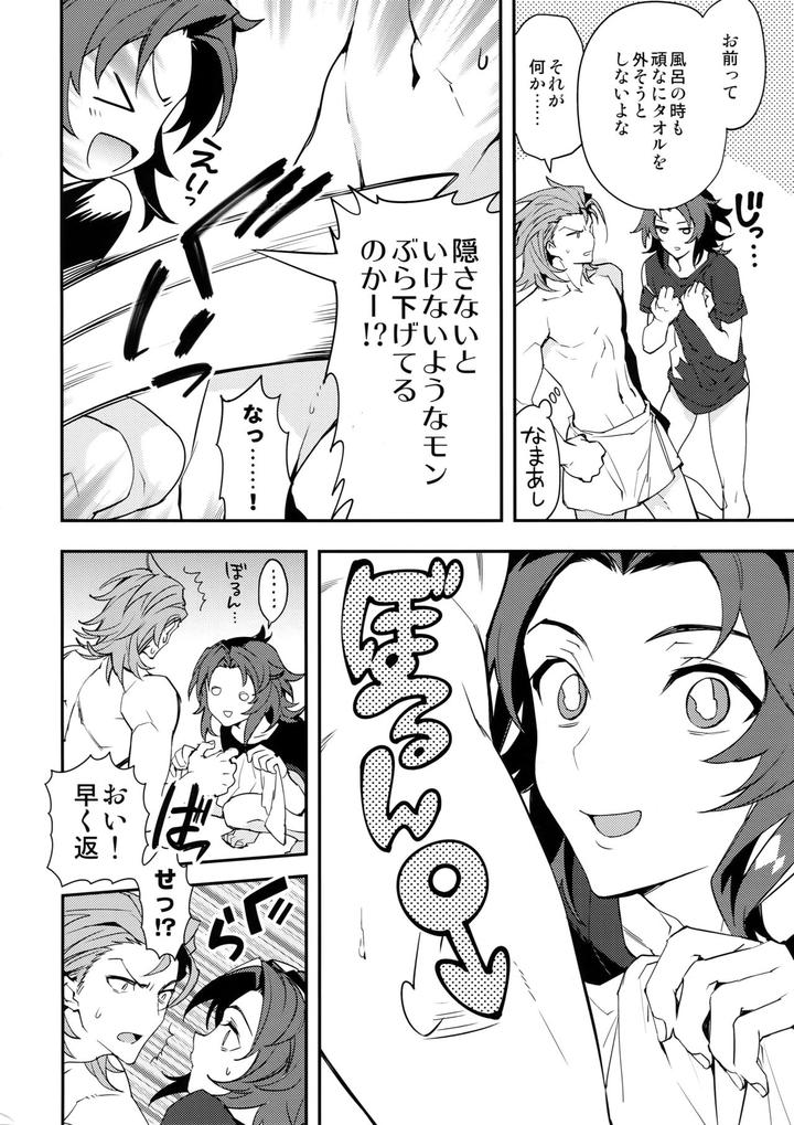 Granblue-Fantasy-Dj-Ore-No-Shukumei-No-Rival-Ga-Kawaisugite-Komaru-By-Silverrice-Sumeshi-Jp page 15