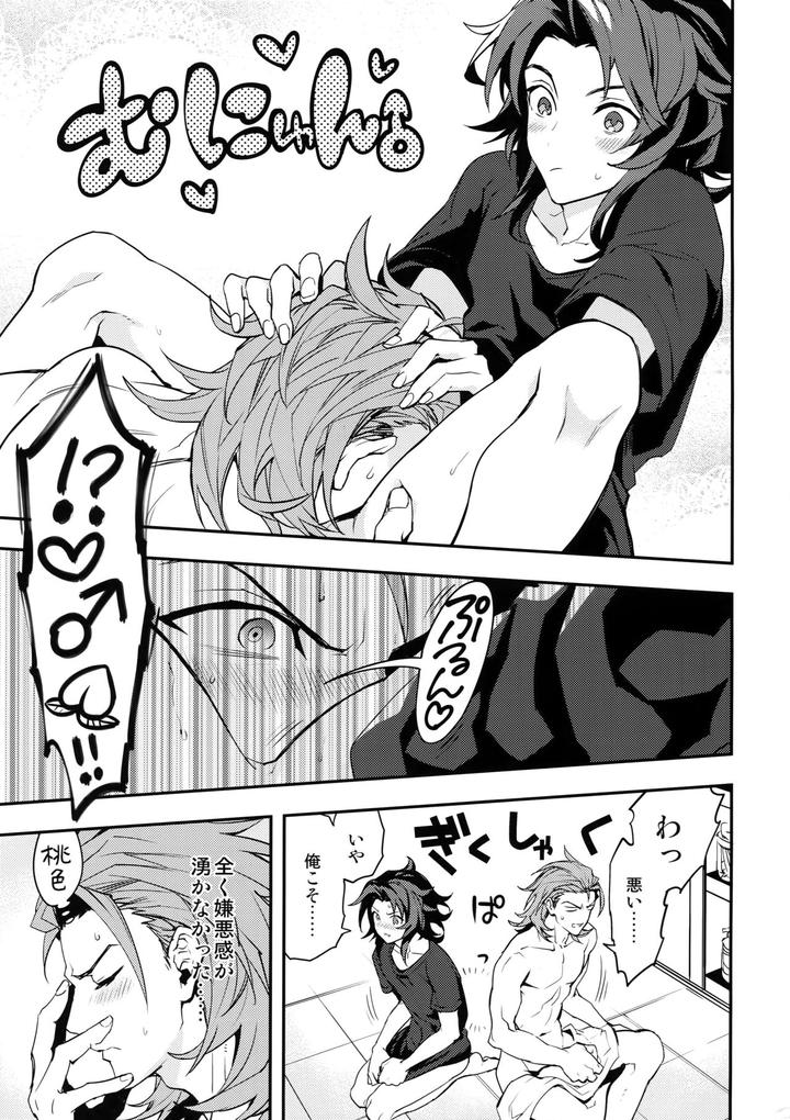 Granblue-Fantasy-Dj-Ore-No-Shukumei-No-Rival-Ga-Kawaisugite-Komaru-By-Silverrice-Sumeshi-Jp page 16
