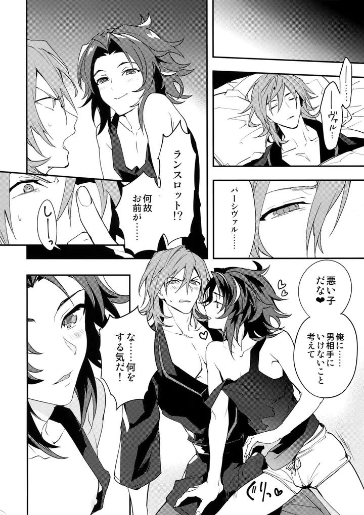 Granblue-Fantasy-Dj-Ore-No-Shukumei-No-Rival-Ga-Kawaisugite-Komaru-By-Silverrice-Sumeshi-Jp page 17