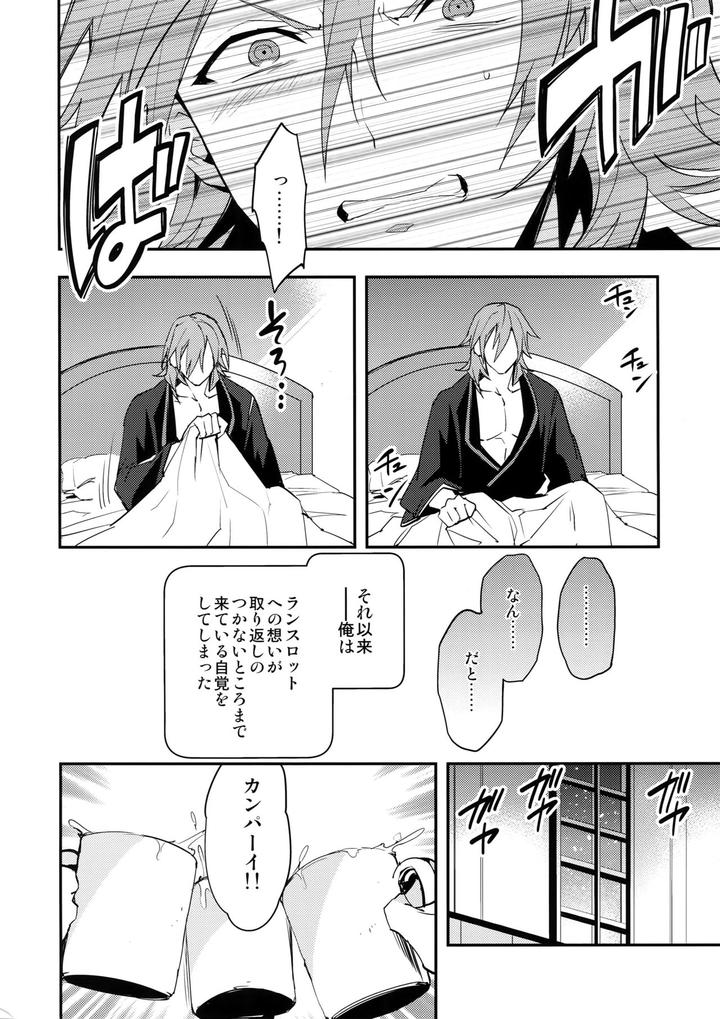 Granblue-Fantasy-Dj-Ore-No-Shukumei-No-Rival-Ga-Kawaisugite-Komaru-By-Silverrice-Sumeshi-Jp page 19