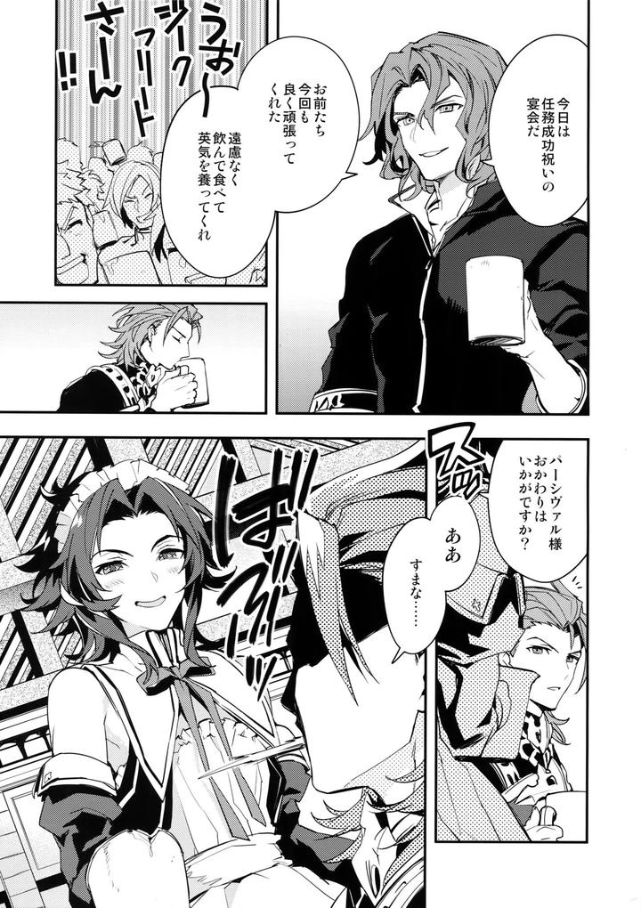 Granblue-Fantasy-Dj-Ore-No-Shukumei-No-Rival-Ga-Kawaisugite-Komaru-By-Silverrice-Sumeshi-Jp page 20