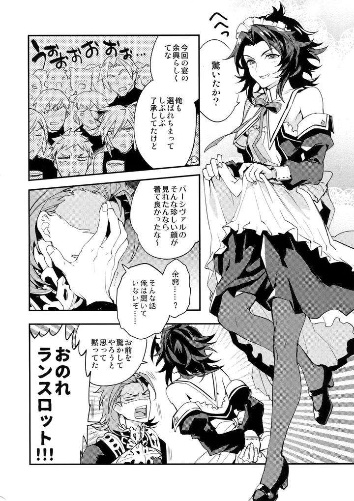 Granblue-Fantasy-Dj-Ore-No-Shukumei-No-Rival-Ga-Kawaisugite-Komaru-By-Silverrice-Sumeshi-Jp page 21