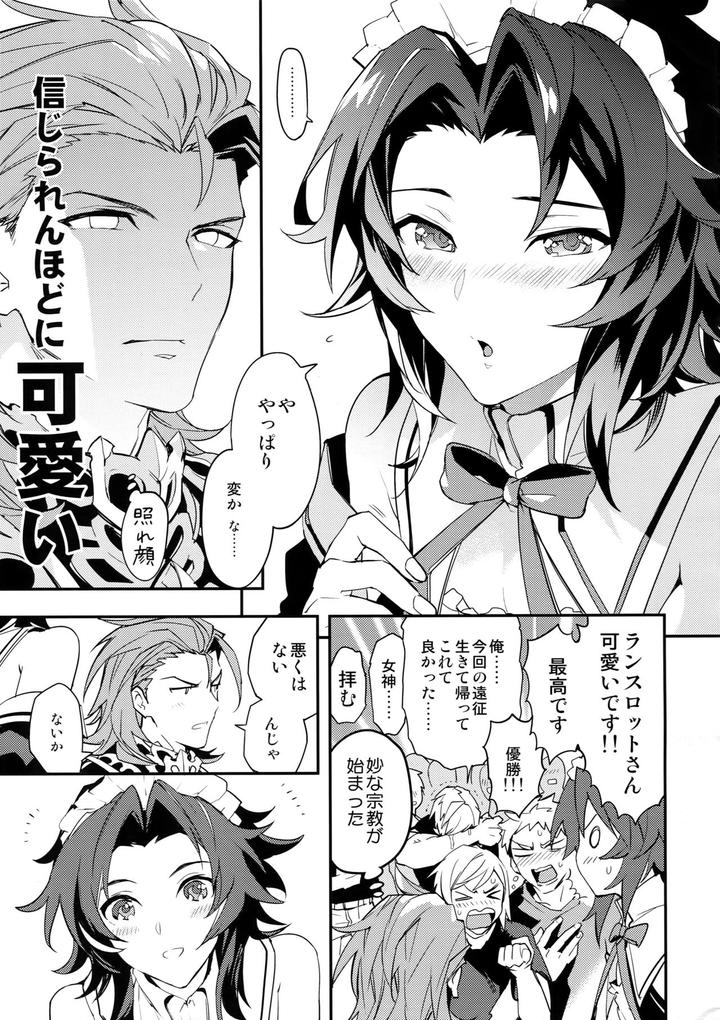 Granblue-Fantasy-Dj-Ore-No-Shukumei-No-Rival-Ga-Kawaisugite-Komaru-By-Silverrice-Sumeshi-Jp page 22